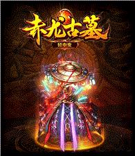 梁山天龙八部私服